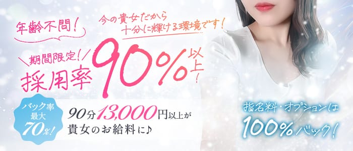 白シャツと彼女「しろかの」(奈良市)のメンズエステ求人・30代・40代活躍中アピール画像1