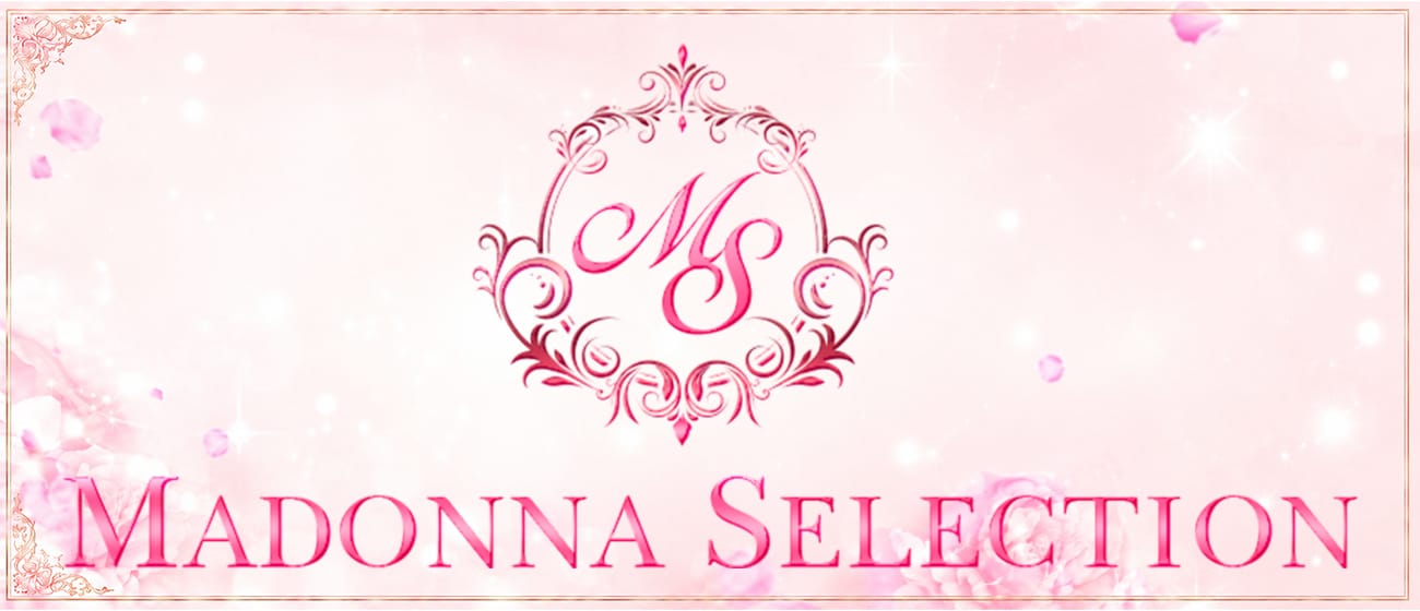 Madonna Selection(水戸)のメンズエステ求人・アピール画像1