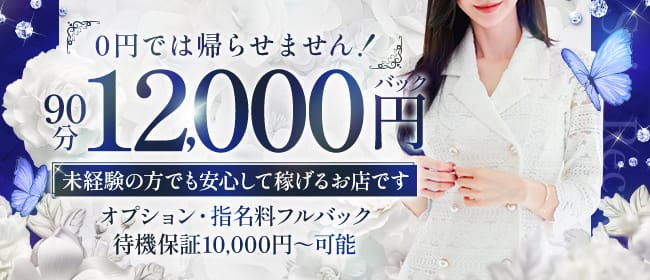 Soin～ソワン～(広島市・流川)のメンズエステ求人・未経験歓迎アピール画像1