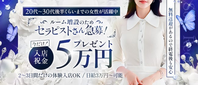Soin～ソワン～(広島市・流川)のメンズエステ求人・30代・40代活躍中アピール画像1