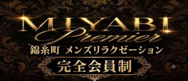 「MIYABI premier」のアピール画像1枚目