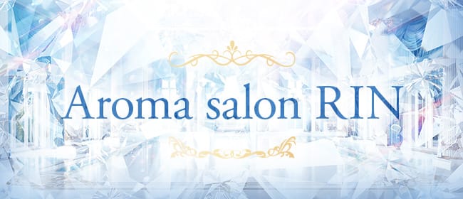 Aroma salon RIN(仙台)のメンズエステ求人・アピール画像1