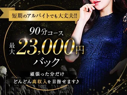 「ステキSPA」の応募から採用までの流れSTEP1