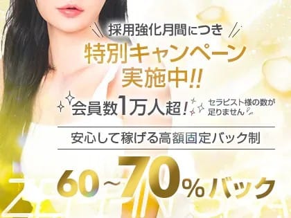 「ステキSPA」の応募から採用までの流れSTEP2