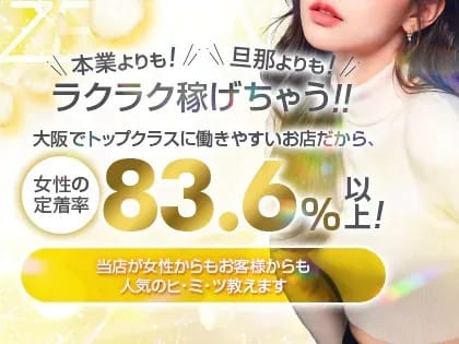 「ステキSPA」の応募から採用までの流れSTEP3