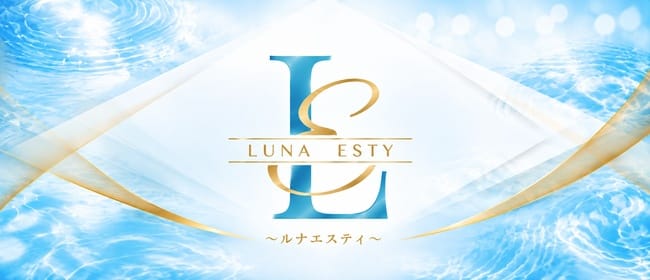 Luna Esty～ルナエスティ～(池袋)のメンズエステ求人・アピール画像1