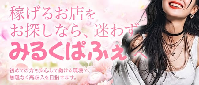 「みるくぱふぇ」の1日体験バイトアピール画像1枚目