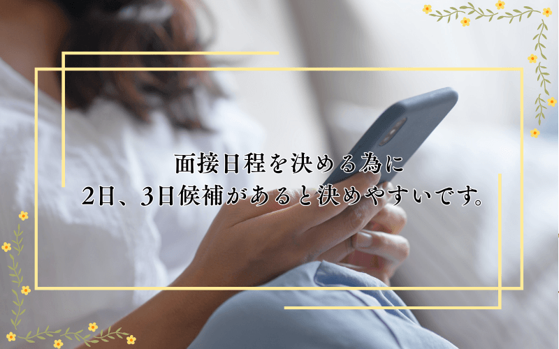 「品川出張メンズエステLuLu-ルル‐」の応募から採用までの流れSTEP2