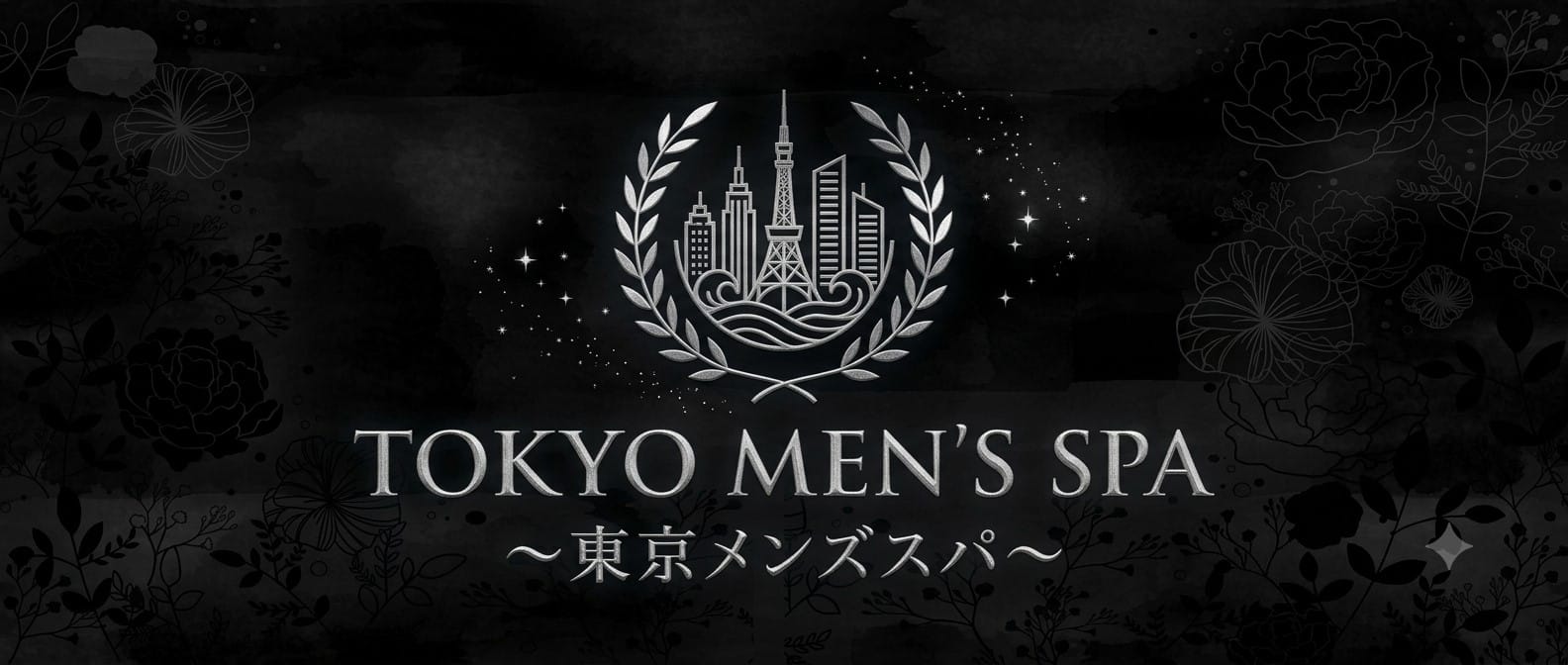 TOKYO MEN’S SPA(渋谷)のメンズエステ求人・アピール画像1