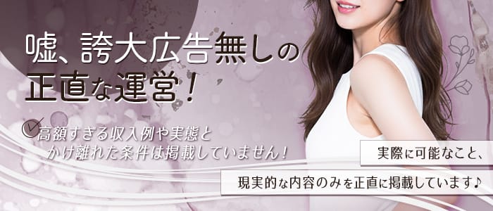 Oil &Me(オイルアンドミー)(京橋)のメンズエステ求人・未経験歓迎アピール画像1