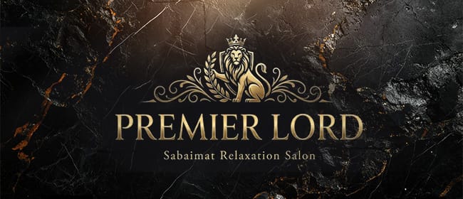「PREMIER LORD」のアピール画像1枚目