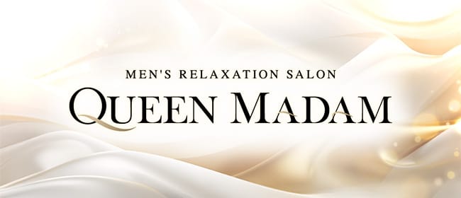 QUEEN MADAM(大宮)のメンズエステ求人・アピール画像1