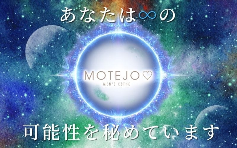 「MOTEJO（モテジョ）」の応募から採用までの流れSTEP4