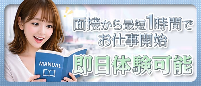 「Busty Osaka(バスティオオサカ)」の未経験歓迎アピール画像1枚目