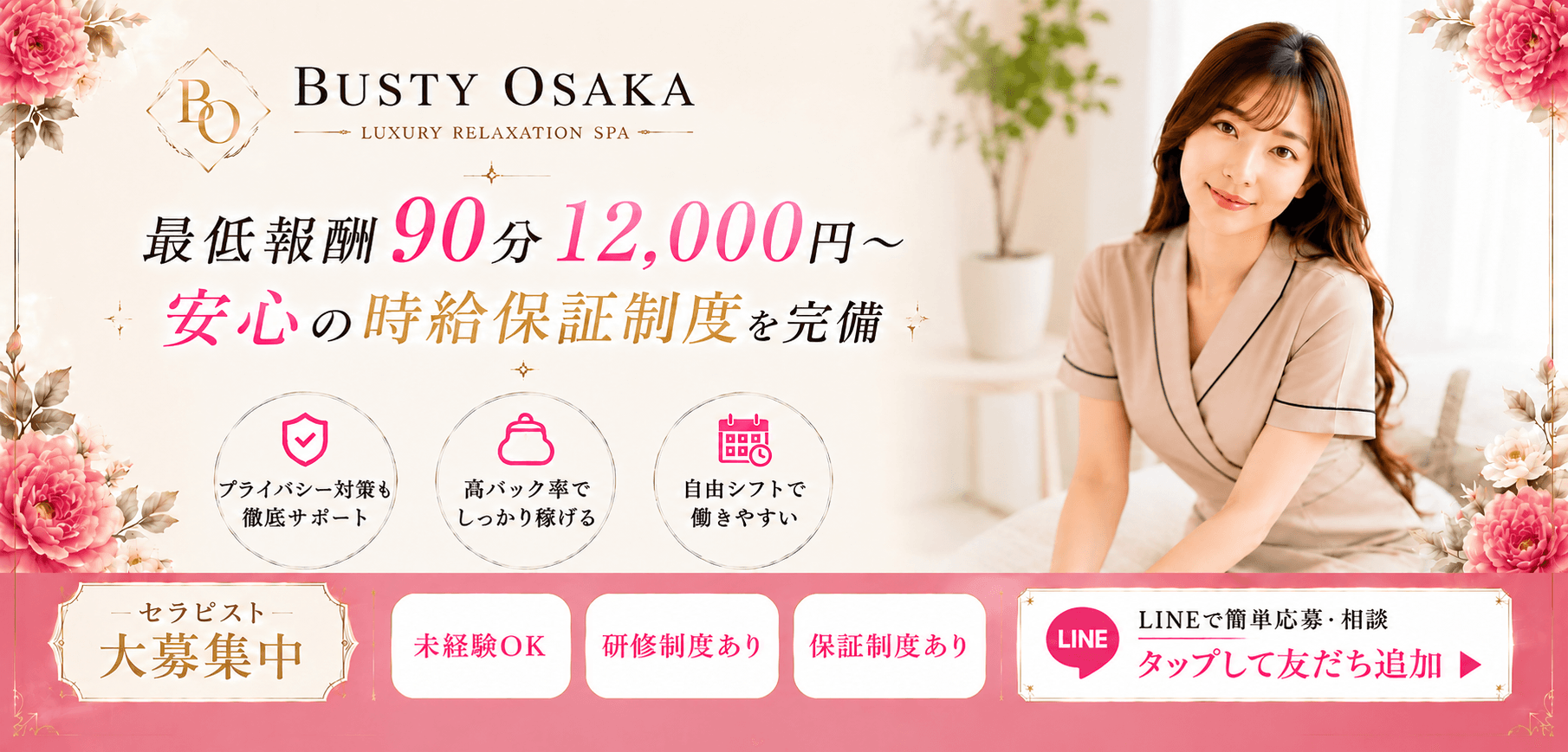 「Busty Osaka(バスティオオサカ)」の1日体験バイトアピール画像1枚目