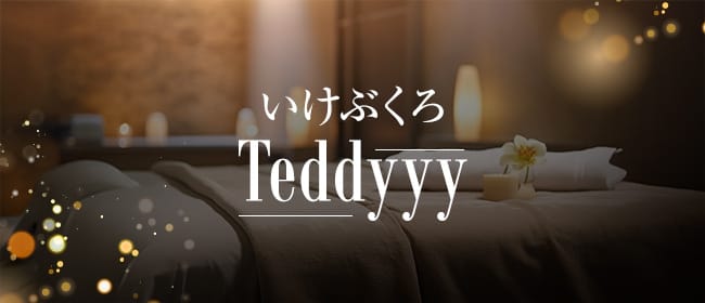 「いけぶくろTeddyyy」のアピール画像1枚目