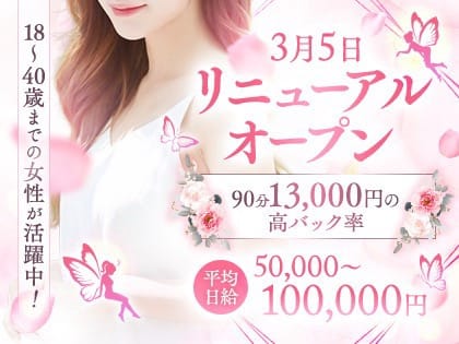「Pixie」の応募から採用までの流れSTEP1