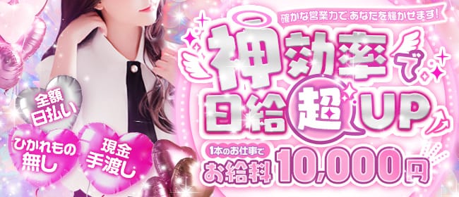 X～エックス～(博多)のメンズエステ求人・1日体験バイトアピール画像1