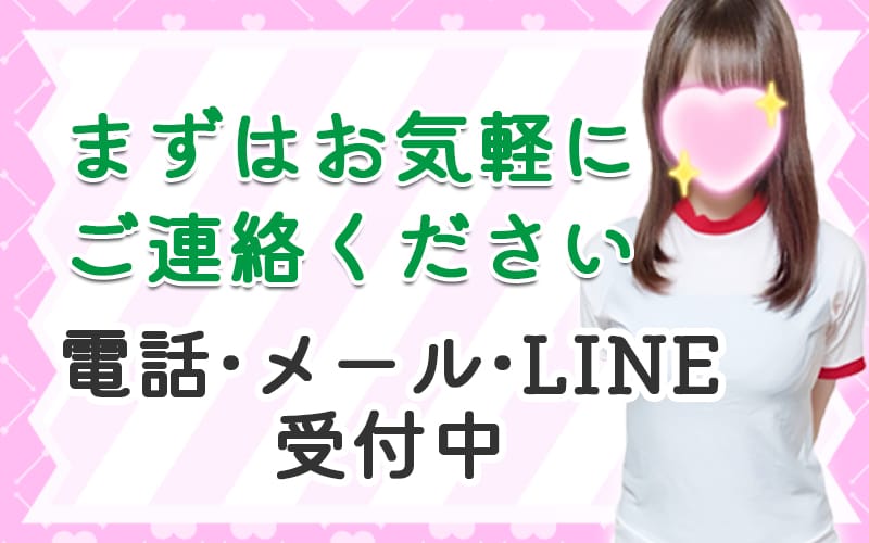 「メンズエステ Cream Spa ＋(クリームスパプラス)」の応募から採用までの流れSTEP1