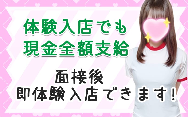 「メンズエステ Cream Spa ＋(クリームスパプラス)」の応募から採用までの流れSTEP3