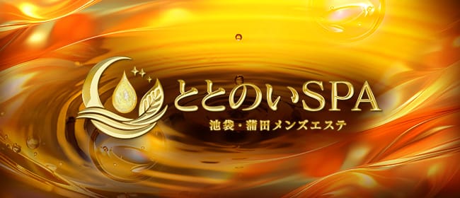 「ととのいSPA 蒲田」のアピール画像1枚目