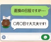 「淑女の手 代々木上原店」の応募から採用までの流れSTEP2