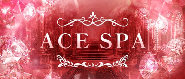 ACE SPA(十三)のメンズエステ求人・アピール画像1