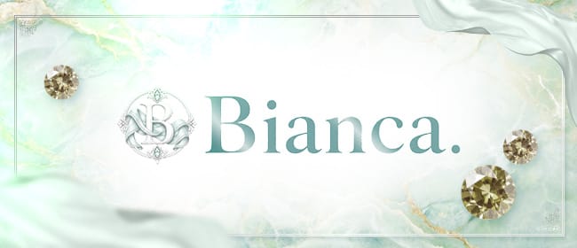 「Bianca(ビアンカ)」のアピール画像1枚目