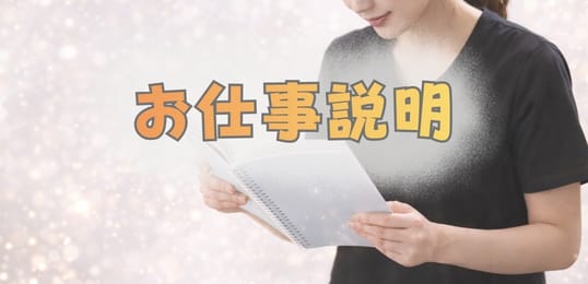 「Enter 明石・西明石」の入店の流れ1