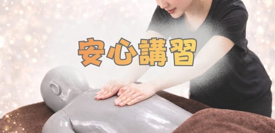 「Enter 明石・西明石」の入店の流れ2