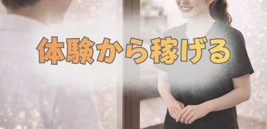 「Enter 明石・西明石」の入店の流れ4