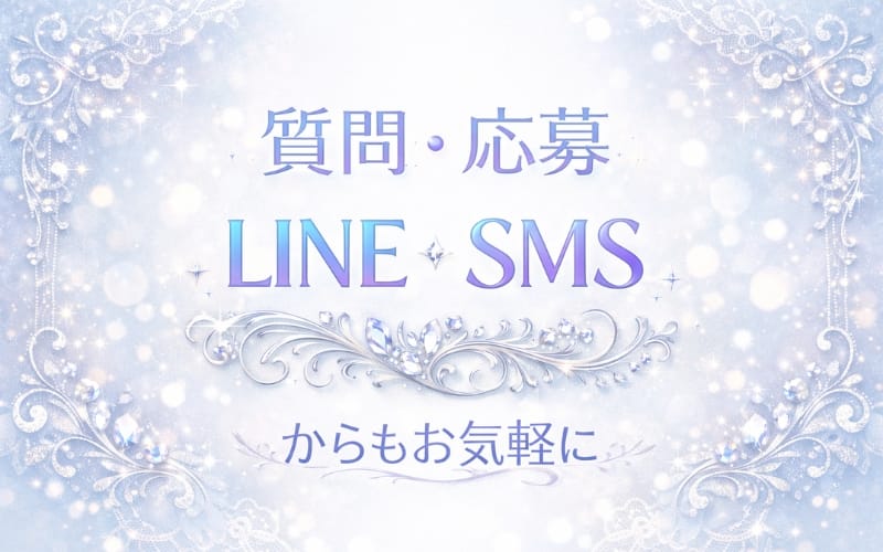 「Enter 明石・西明石」の応募から採用までの流れSTEP1