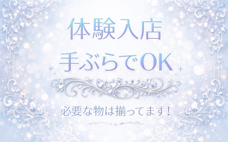 「Enter 明石・西明石」の応募から採用までの流れSTEP3