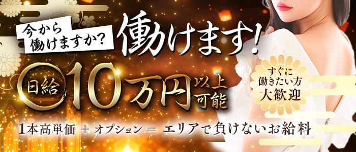 「灯-あかり-」の遠征バイトアピール画像1枚目