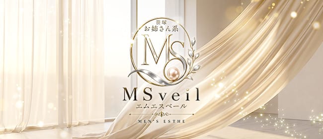 「MS veil エムエスベール」のアピール画像1枚目
