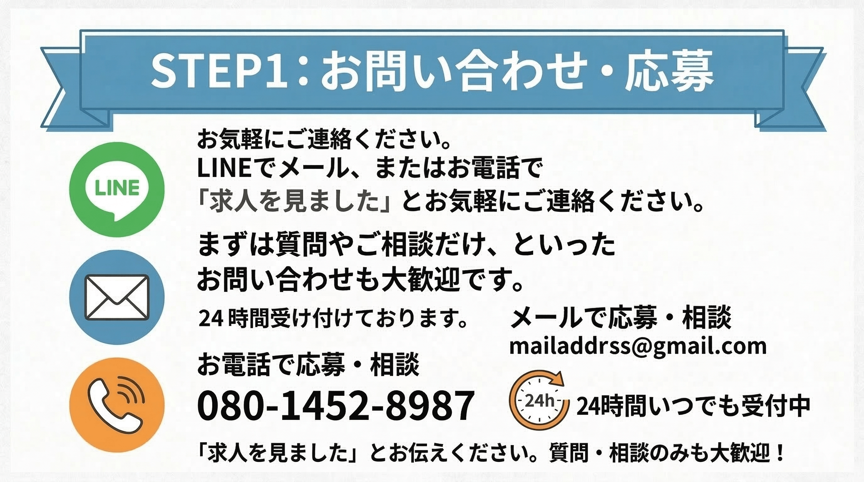 「HITOTSUMAぷりん」の応募から採用までの流れSTEP1