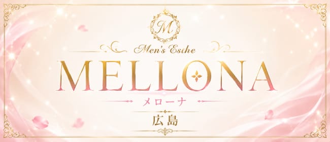 メンズエステ MELLONA～メローナ～広島(広島市・流川)のメンズエステ求人・アピール画像1