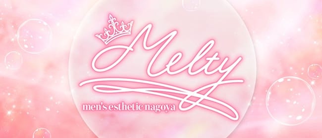 Melty（メルティ）(新栄・東新町)のメンズエステ求人・アピール画像1