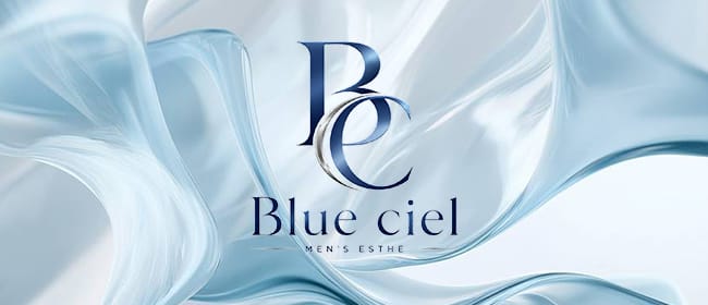 「神戸三宮メンズエステ Blueciel～ブルーシエル～」のアピール画像1枚目