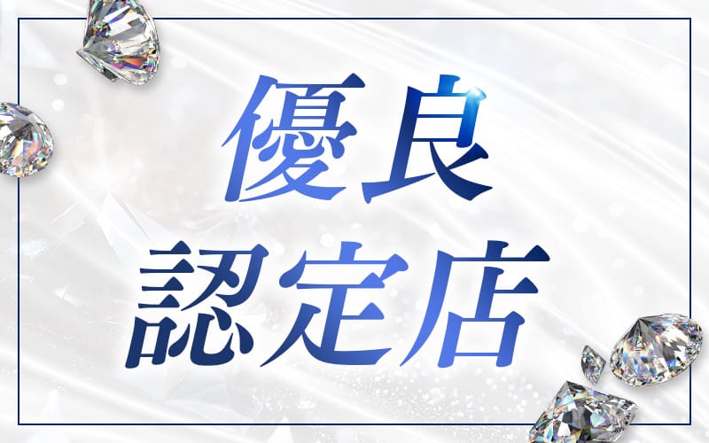 「EVE（イヴ）」の応募から採用までの流れSTEP3