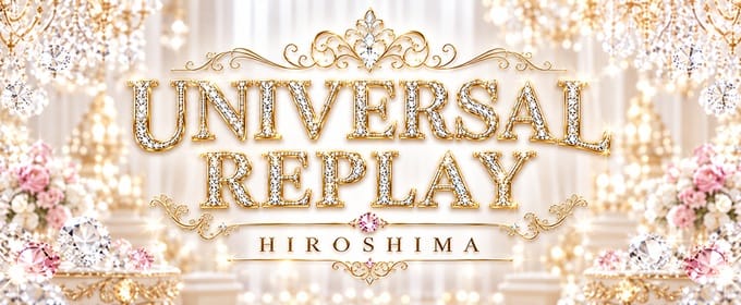 UNIVERSAL REPLAY HIROSHIMA(広島市・流川)のメンズエステ求人・アピール画像1