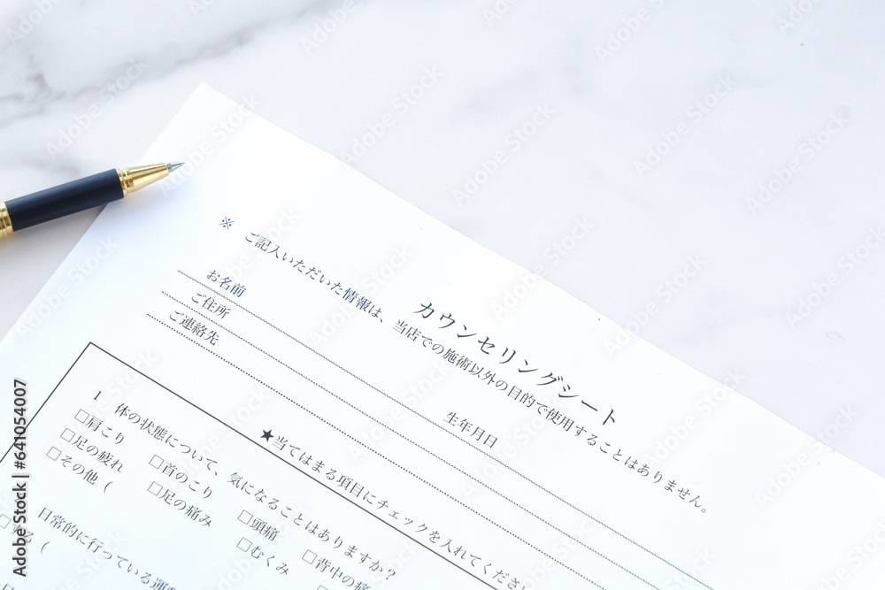 「松山美女図鑑」の入店の流れ1