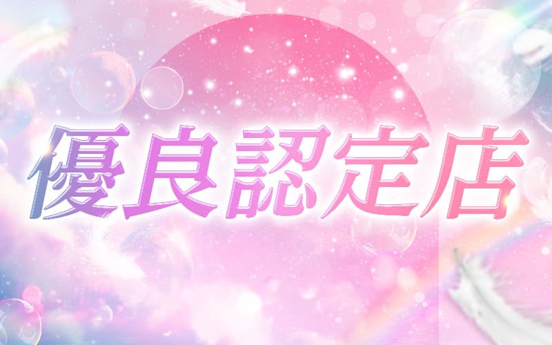 「リッシュプラス」の応募から採用までの流れSTEP1