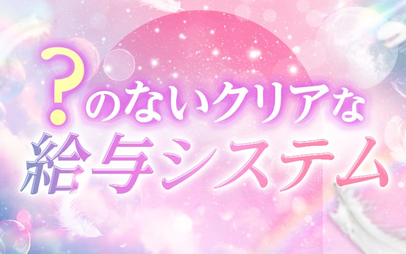 「リッシュプラス」の応募から採用までの流れSTEP3