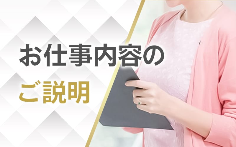 「Pulchra（プルクラ）」の応募から採用までの流れSTEP2