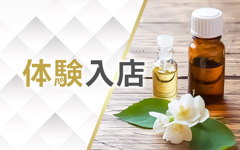 「Pulchra（プルクラ）」の応募から採用までの流れSTEP3