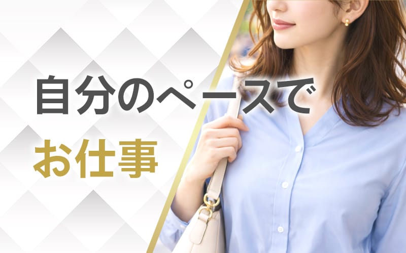 「Pulchra（プルクラ）」の応募から採用までの流れSTEP4