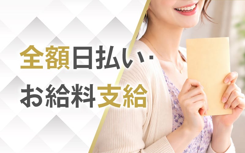 「Pulchra（プルクラ）」の応募から採用までの流れSTEP5