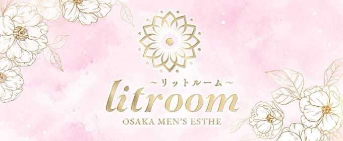 「リットルーム」のアピール画像1枚目