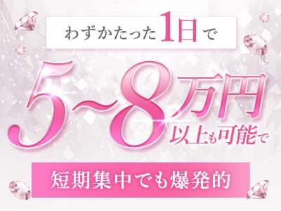 「LA♡LASSO （ラ・ラッソ）」の遠征バイトをするメリット画像1枚目